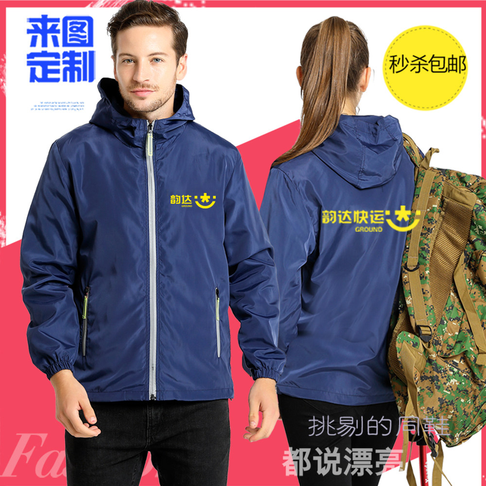 春秋韵达快运快递工作服秋冬装冲锋衣定制卫衣外套工衣工装_双氙车灯