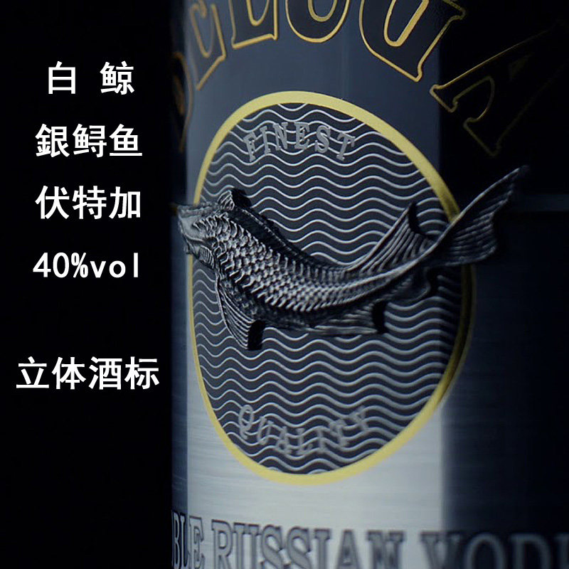 原瓶俄罗斯白鲸金银鲟鱼伏特加beluganoblevodka500ml买赠包伏特加