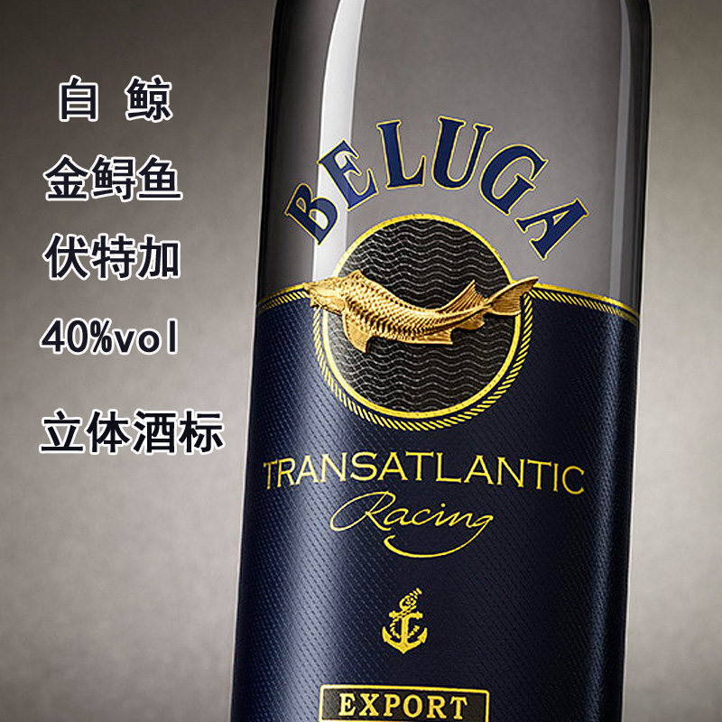 原瓶俄罗斯白鲸金银鲟鱼伏特加beluganoblevodka500ml买赠包伏特加