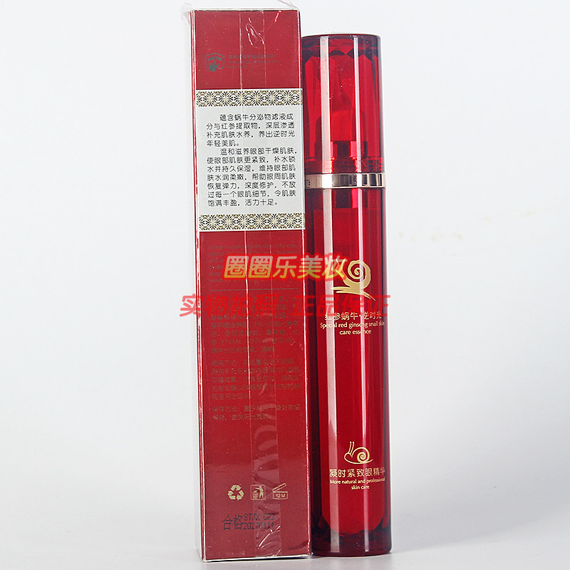 姿唯雅黛红参蜗牛凝时紧致眼精华时光系列眼部护肤眼霜