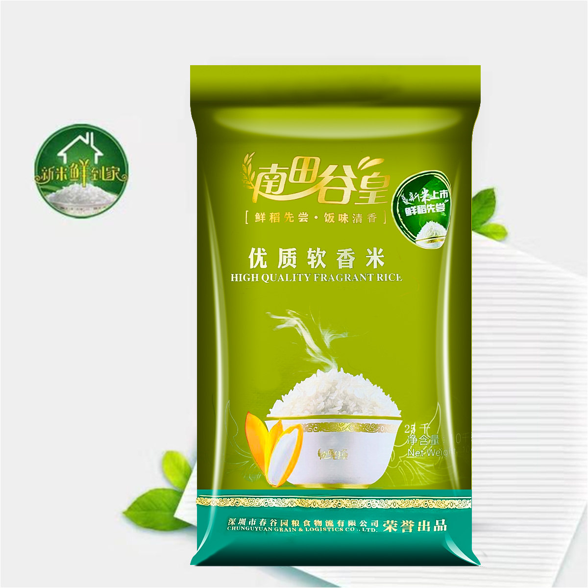香米北田大米南田谷皇优质南方农家新米长粒大米