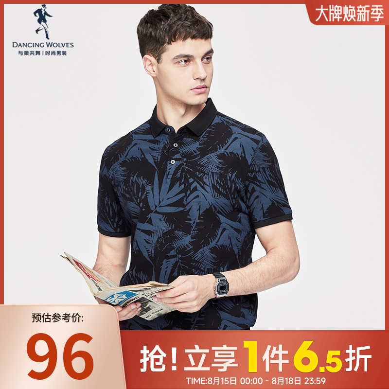 【拔染印花】与狼共舞短袖T恤男装2022夏季新款休闲翻领polo衫男