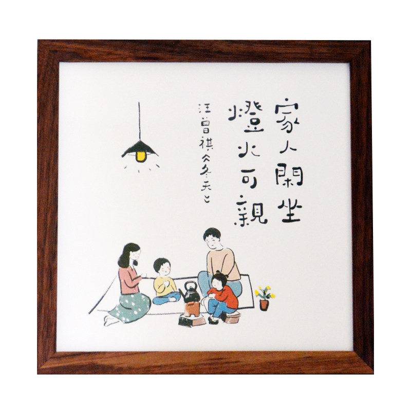 字画家人闲坐灯火可亲装饰摆件古风书法创意书法