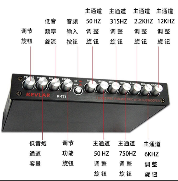 均衡器调音汽车音响喇叭eq频器功放车载7段升级车载音乐配件