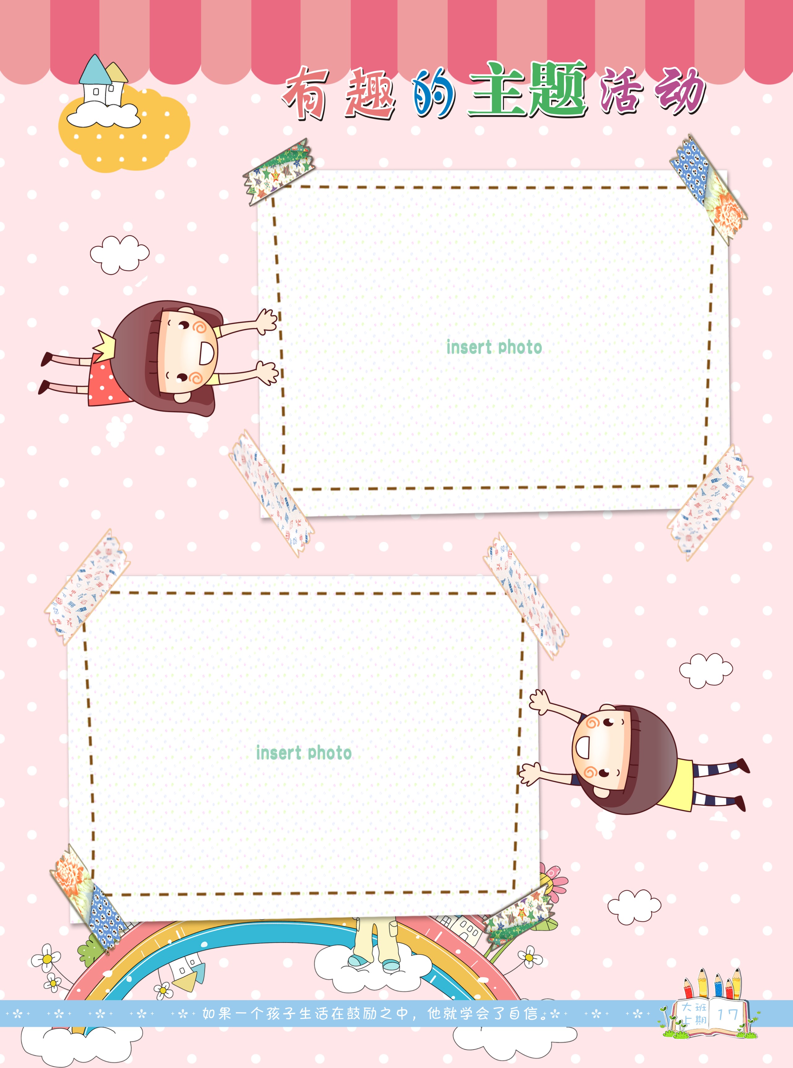 幼儿成长a4成长档案幼儿园手册2020新款记录册共纪念册