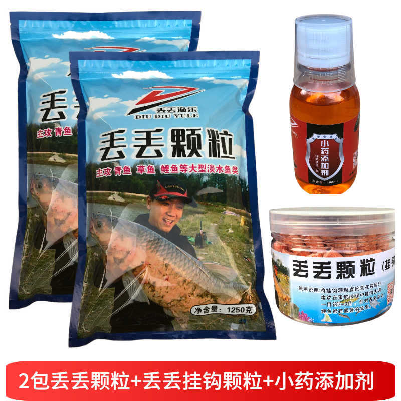 丢丢渔乐青鱼颗粒草鱼鳊鲤鱼决杀颗粒全能香饵料皮筋窝料混养鱼塘 - 图1