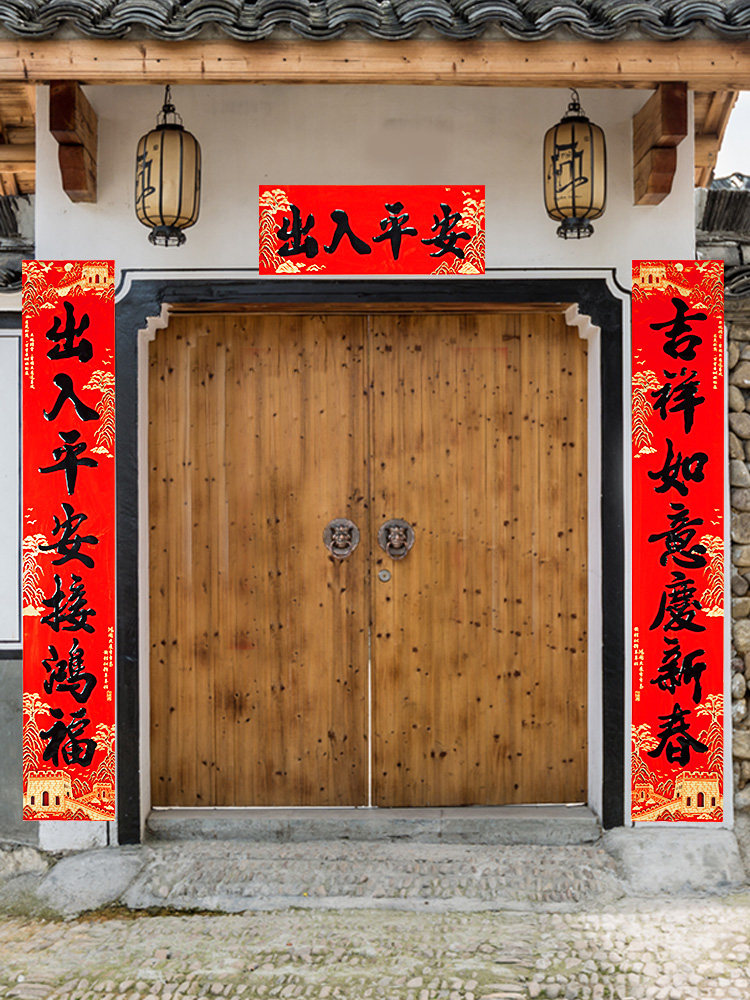 春节家用对联创意2022年过年大门春联高档中国对联