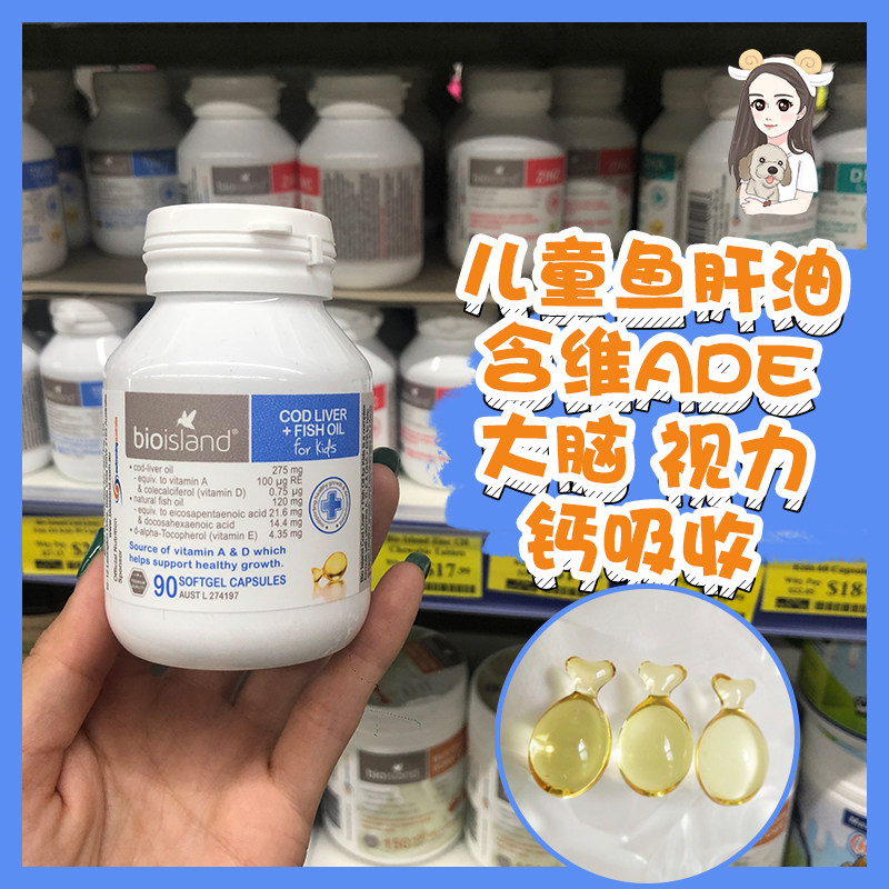 新货澳洲bioisland儿童婴儿鳕鱼鱼肝油vd促进吸收鱼肝油
