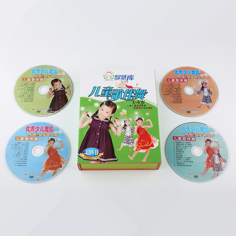 正版智慧库儿童歌伴舞34岁适龄幼儿舞蹈教程视频教学4dvd光盘