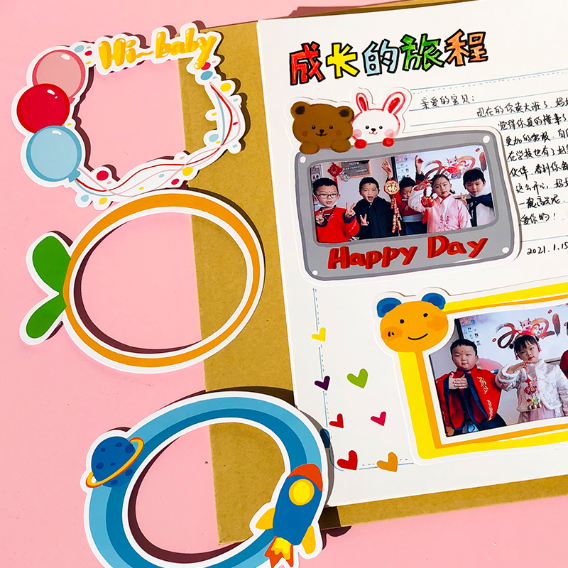 diy成长手册相框贴纸幼儿园宝宝创意手工档案纪念册