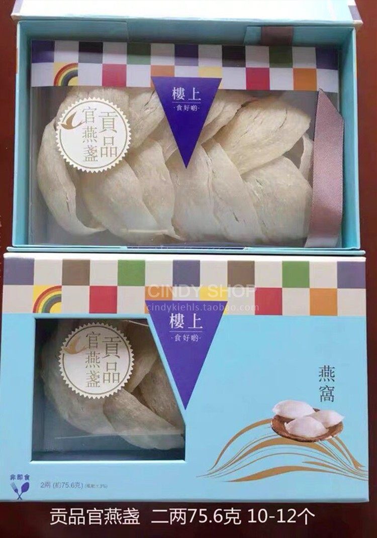现货香港楼上燕窝贡品官燕盏80001120孕妇用正级2两干燕窝