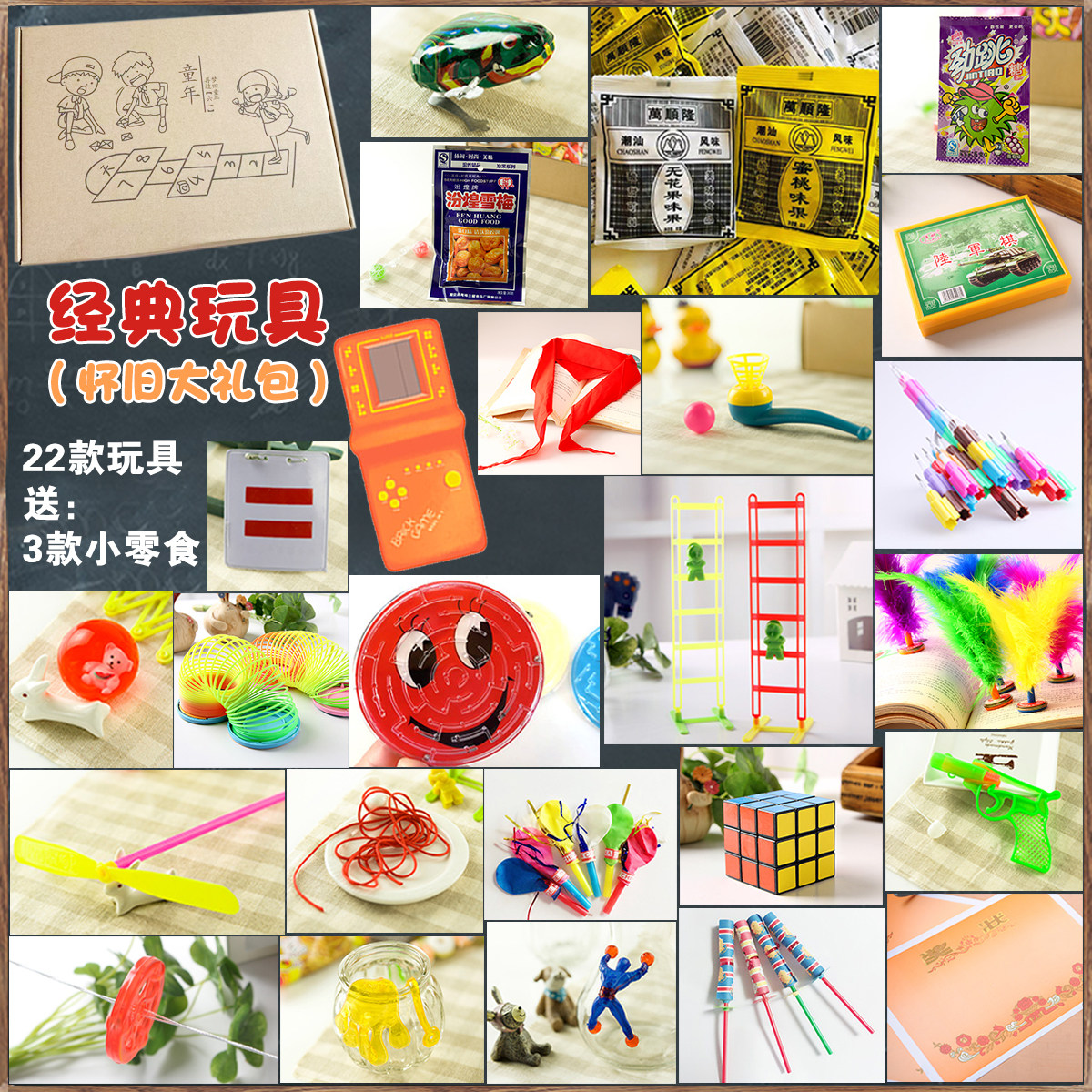 零食大礼包8090怀旧玩具抖音送女生日六一礼物膨化食品