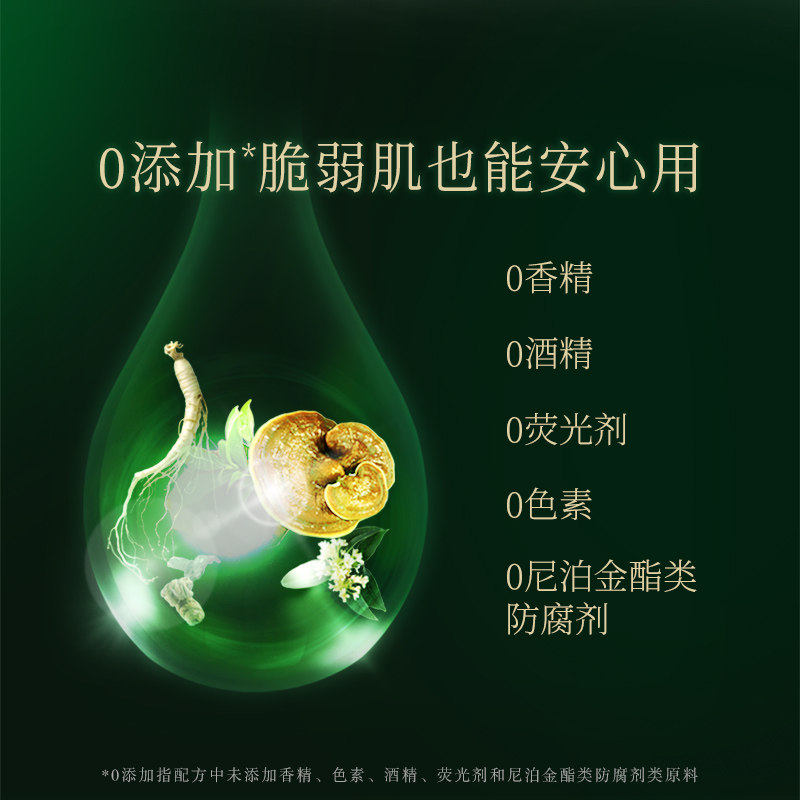商品详情商品描述佰草集太极小绿盒超值翡翠水日月精华修护护肤套装