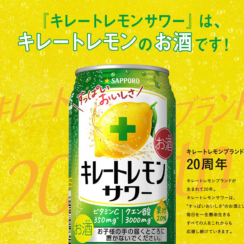临期日本三宝宝乐sapporo札幌啤酒柠檬酸维生素vc碳酸饮料