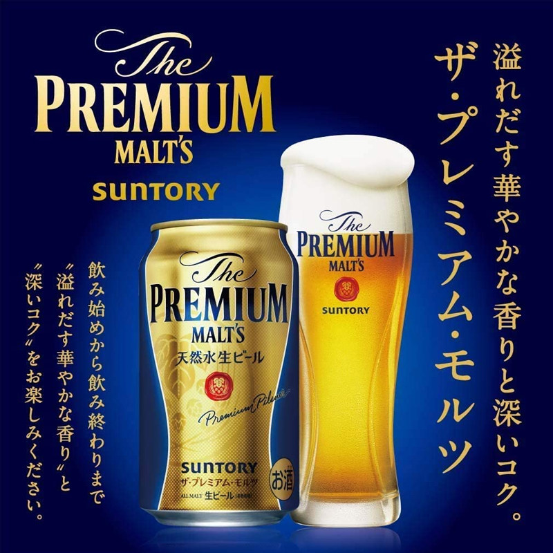 日本进口suntory三得利premium万志啤酒天然天然水水神碳酸饮料