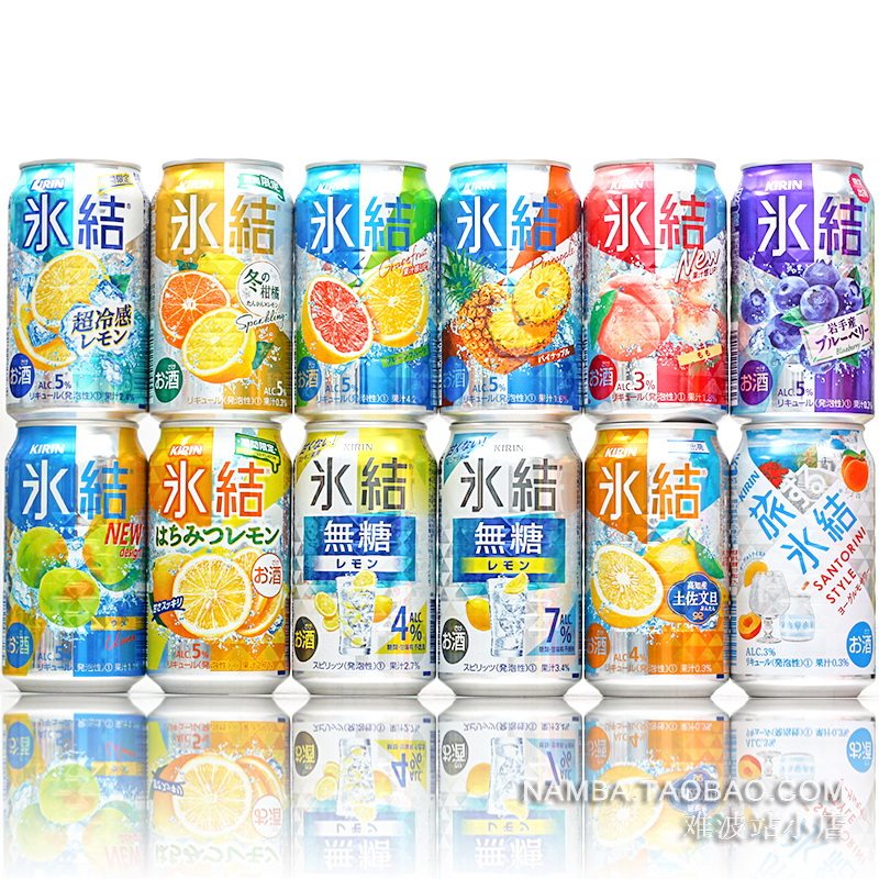 冰结组合日本kirin麒麟strong旅扬桃子柠檬啤酒碳酸饮料