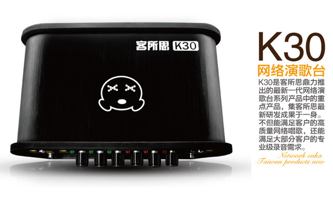 客所思k30usb外置声卡电脑手机平板录音通用声卡