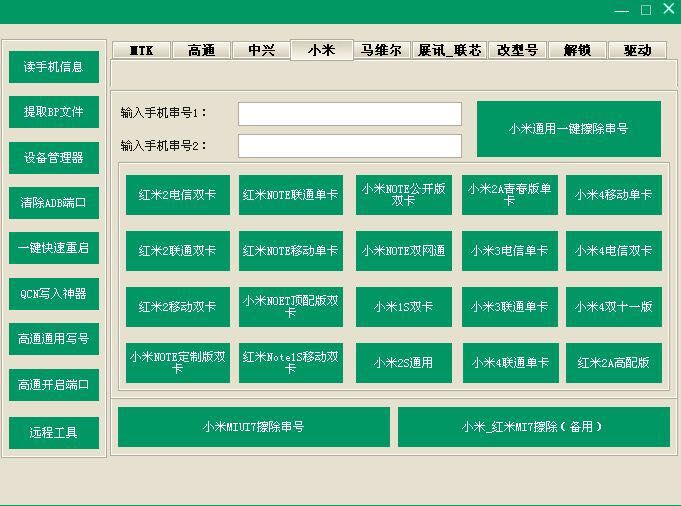 魅族华为小米OPPOVIVO手机账户远程刷机救华为手机v小米后不能翻墙了图片