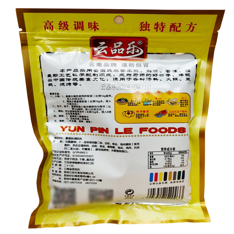 云品乐飘香粉调味料烧烤增香提味米粉米线汤料餐饮商用香料