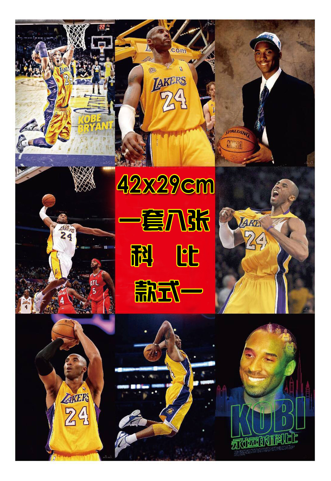 海报篮球明星墙纸哈登詹姆斯科比库里威少韦德艾弗森欧文麦迪 nba