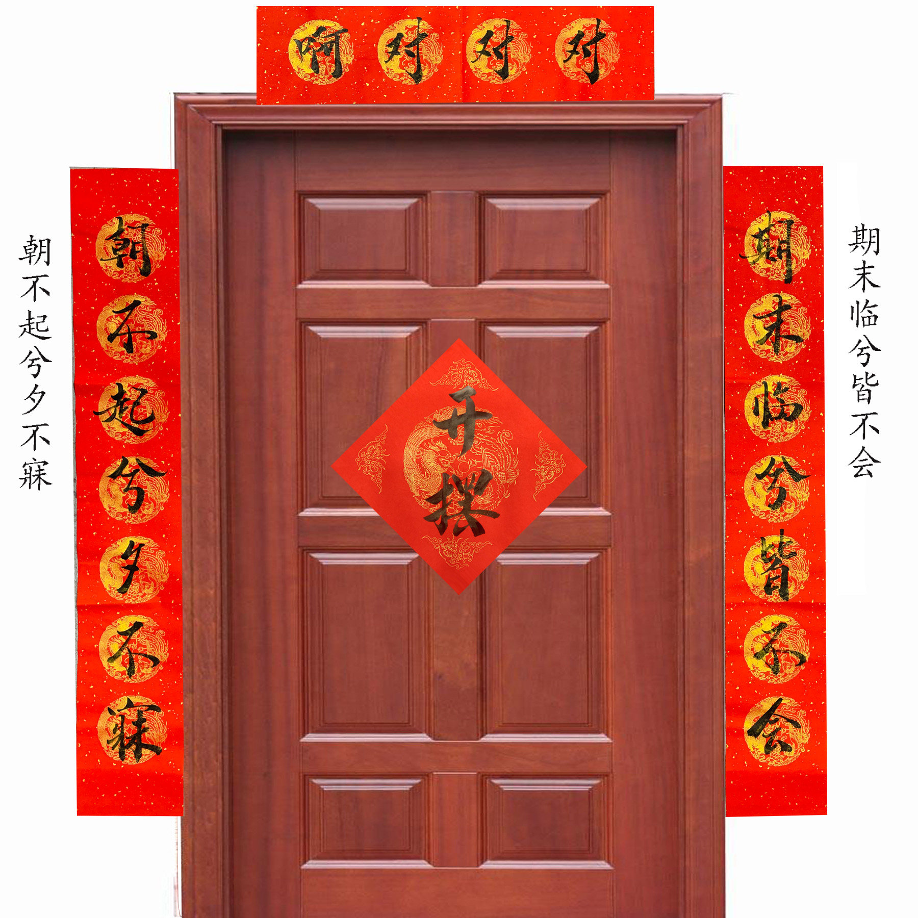 手写毛笔书法作品个性创意对联学生宿舍寝室大门对联