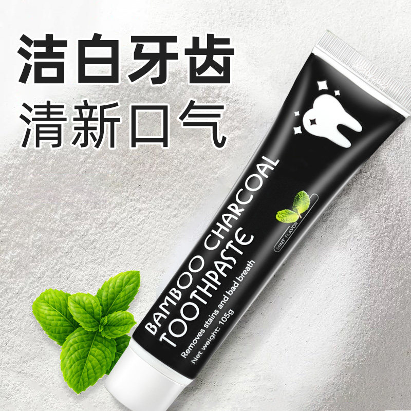 3支装bamboocharcoal椰子活性炭竹炭炭黑牙膏去黄牙垢牙膏
