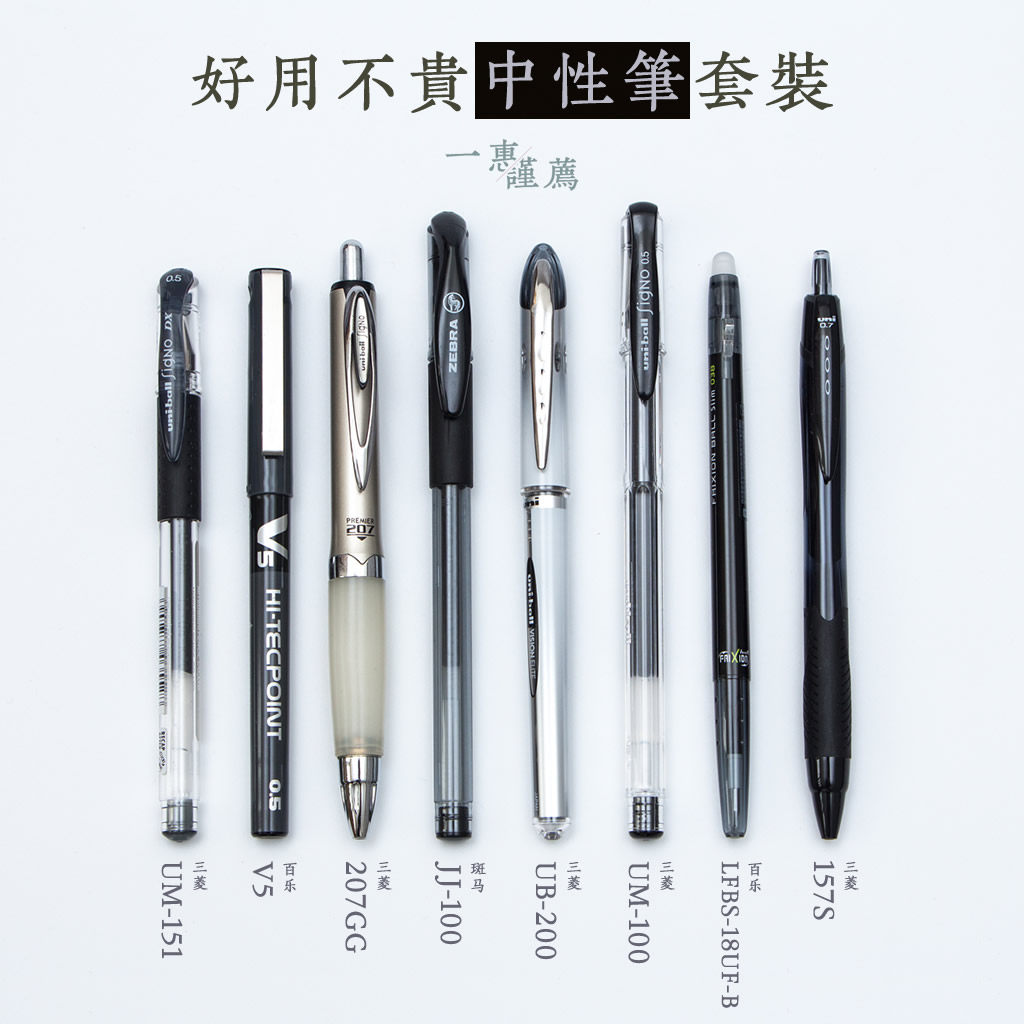 好写不贵中性笔套餐一川文具知乎一惠谨荐写的中性笔
