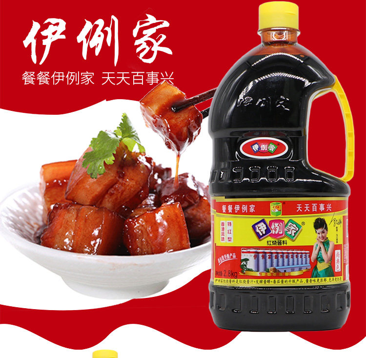 伊例家红烧酱油酱料酱卤酱汁老抽2.