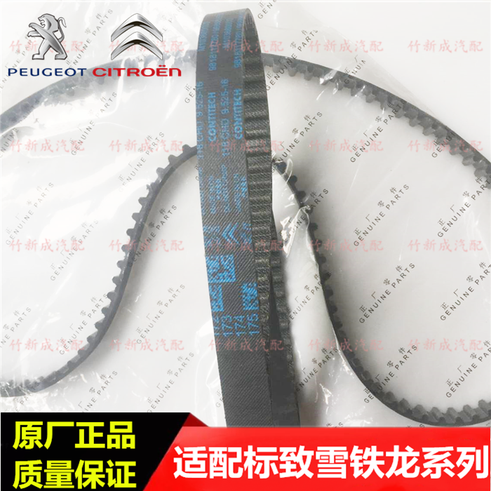 2008标致308sc4世嘉c3xrc4l12t马牌正时皮带