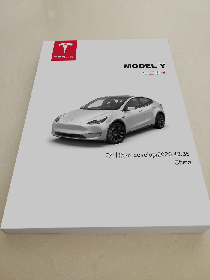 2021款特斯拉model用户车主手册说明书宣传单