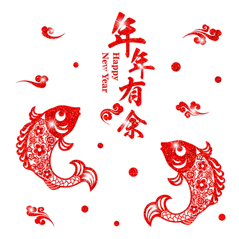 贴纸2021新年装饰春节窗花年年有余橱窗玻璃创意墙贴