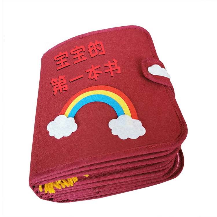蒙特梭利早教布书制作first土豪书不织布diy宝宝布书