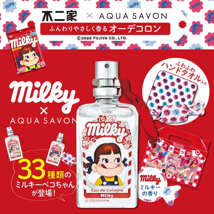 日本原装现货aquasavon不二家限定清新香水套装香水