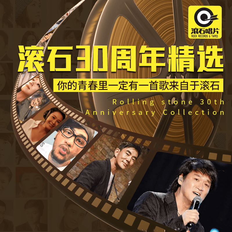正版经典老歌滚石30周年汽车车载cd碟片无损音质音乐cd