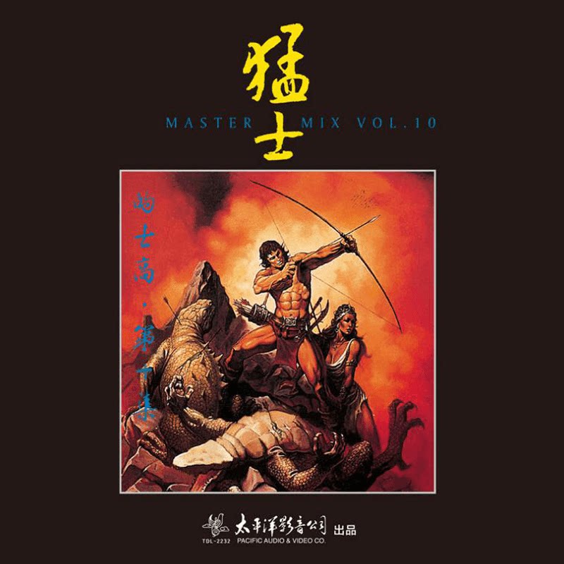 正版80年代荷东猛士的士高第十lp黑胶唱片12寸音乐cd
