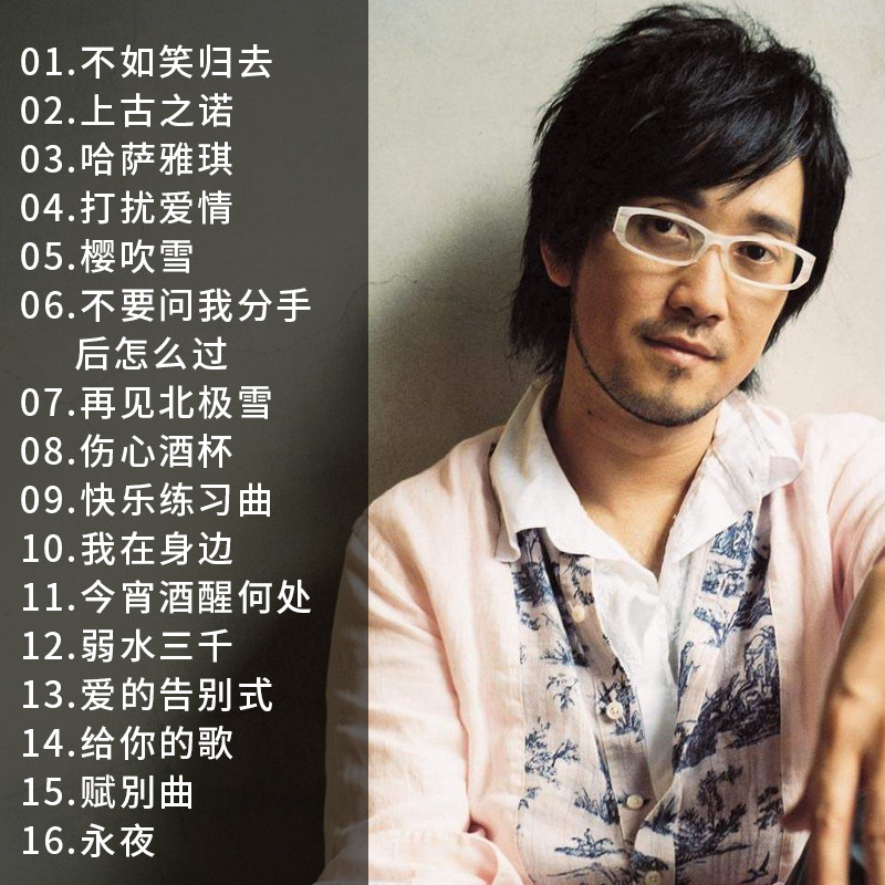 cd正版周传雄小刚专辑音乐光盘经典歌曲精选音乐cd