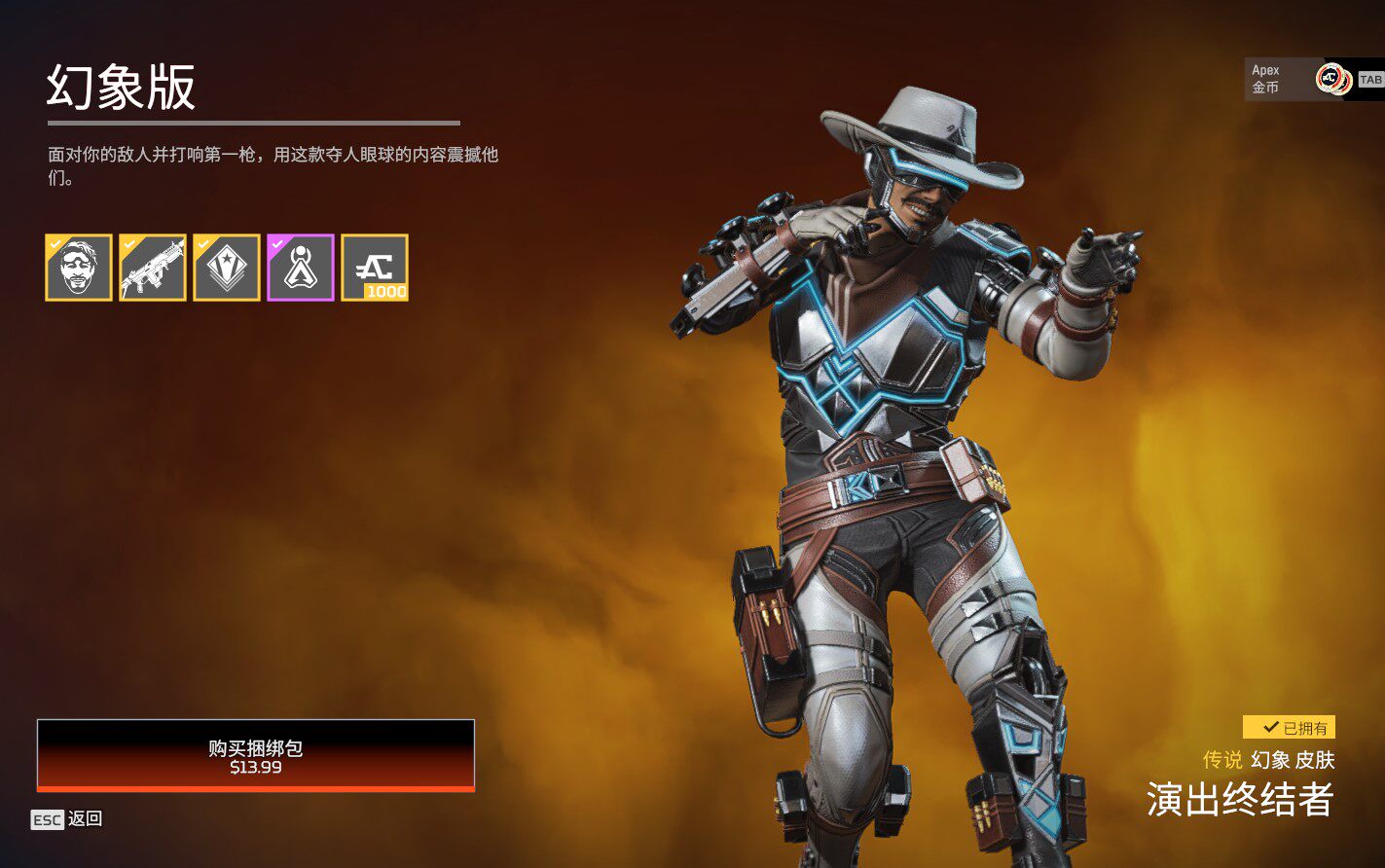 apex英雄幻象精彩表演自动发货origin橘子steamorigin