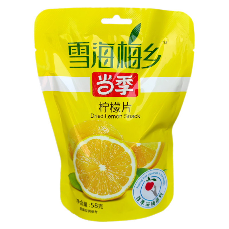 雪海梅柠檬片58g2袋休闲零食蜜饯果脯水果干即食柠檬片