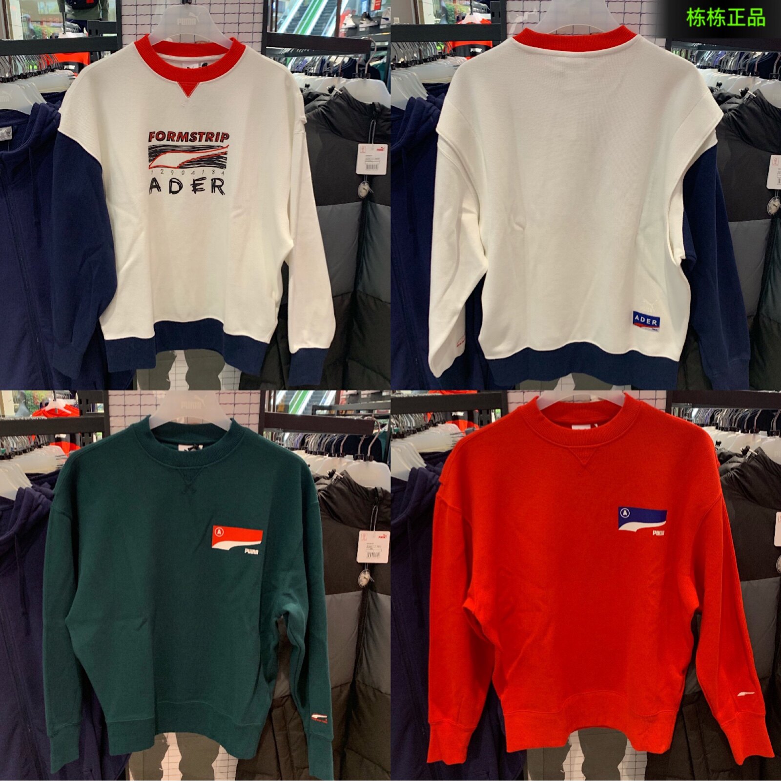 puma彪马adererror联名款男女同圆领卫衣578489运动卫衣