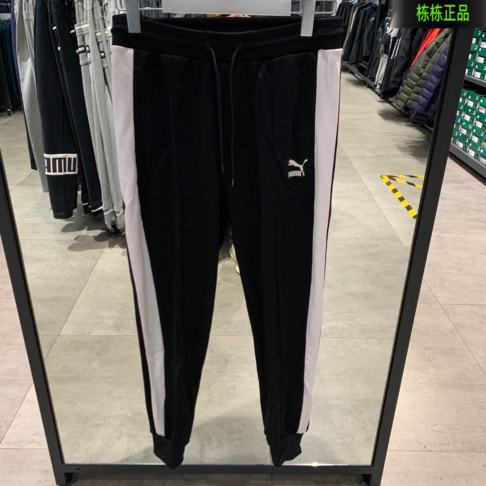 puma彪马裤子女裤2019秋冬针织收口运动跑步运动长裤