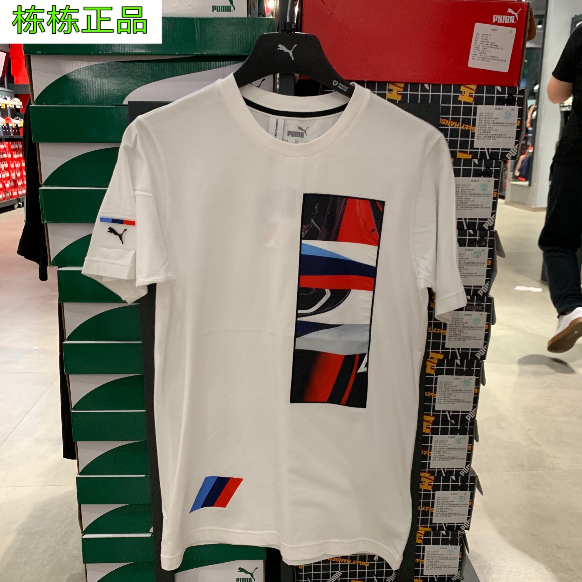 彪马pumabmwmms宝马赛车联名男子休闲运动短袖运动t恤