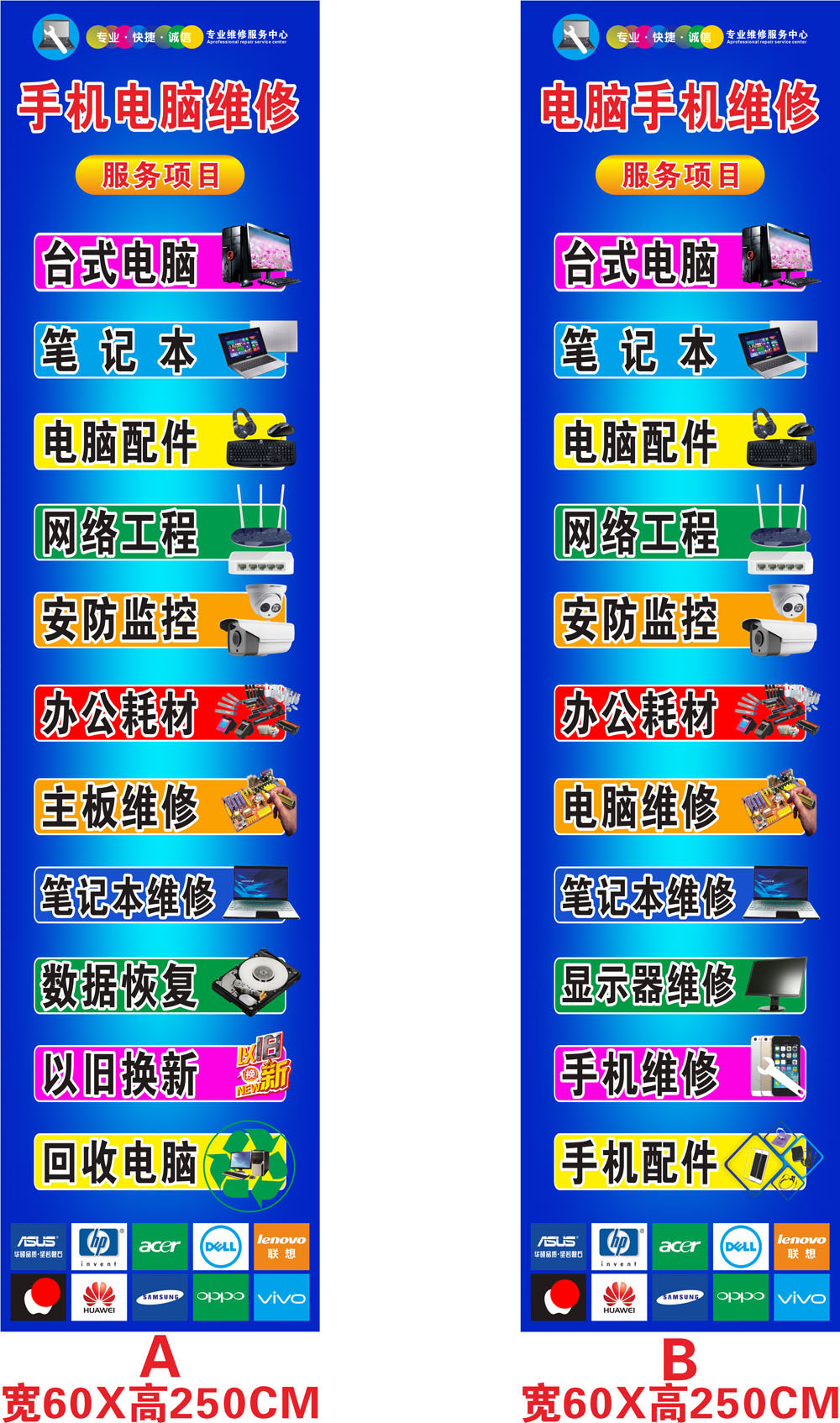 电脑维修手机05a广告安防监控海报贴纸宣传画定制写真