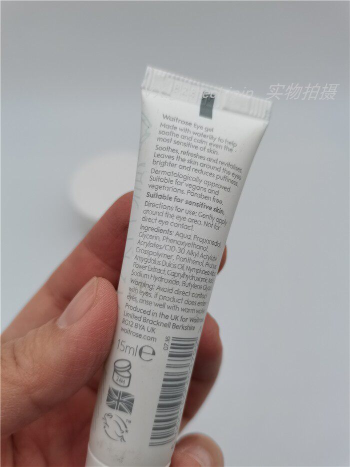 保湿英国waitrose睡莲纯净眼霜敏感肌肤紧致舒缓眼霜