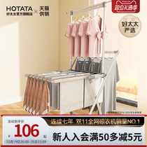 Clothes hanger floor folding indoor cool hanger Home Balcony Sun Quilt Baby Flex Multifunction Sunhanger