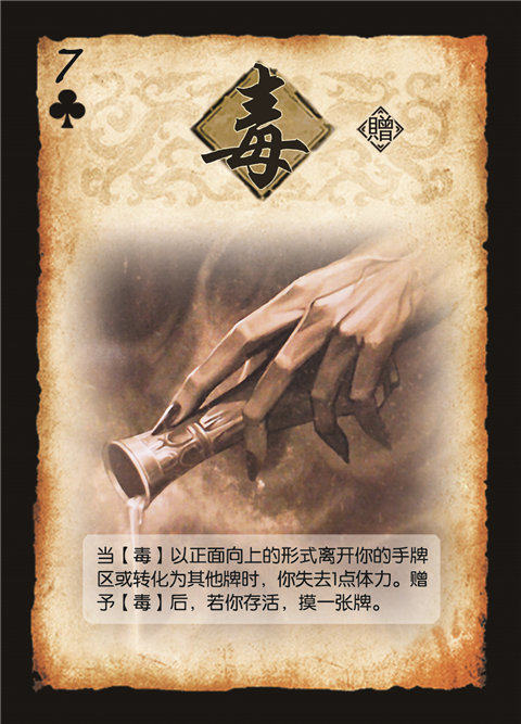 信鸽树上开花白鹄 包邮 满5元 自印卡三国武将杀用间篇新游戏牌女装