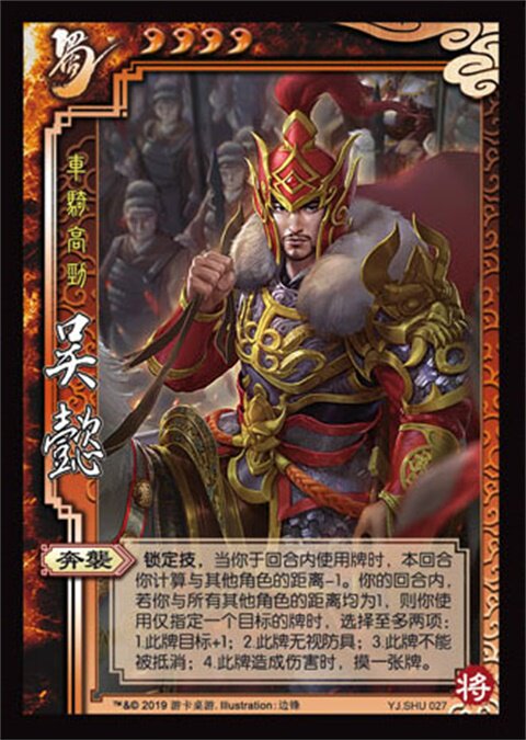 5元包邮自印卡三国武将2020界限之魂廖化郭淮朱桌游卡牌