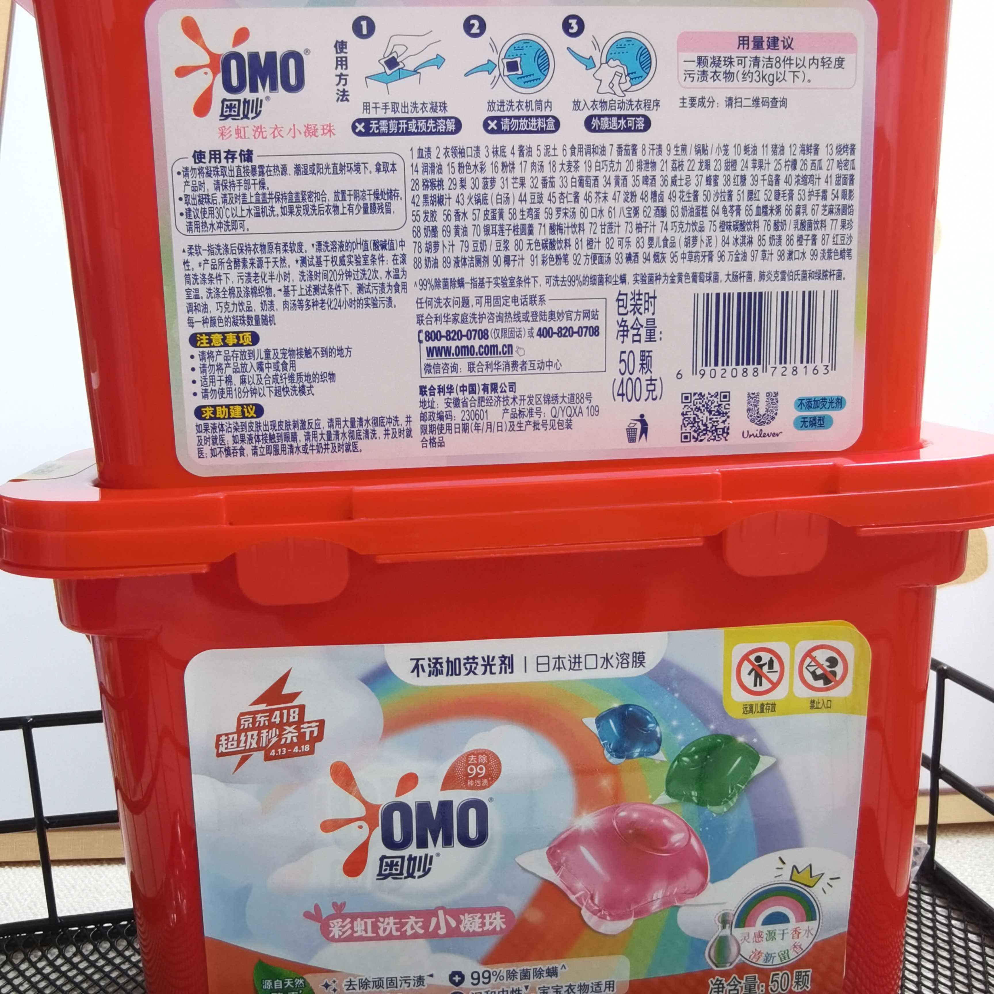 奥妙香型3种专衣3色x2彩虹50颗100颗凝珠洗衣凝珠