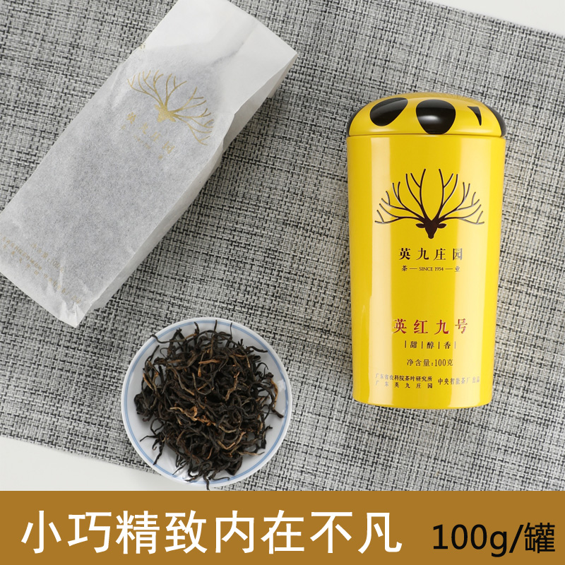 英九庄园100g英红九号特级英德红茶英九红茶高档广东正品冷泡红茶