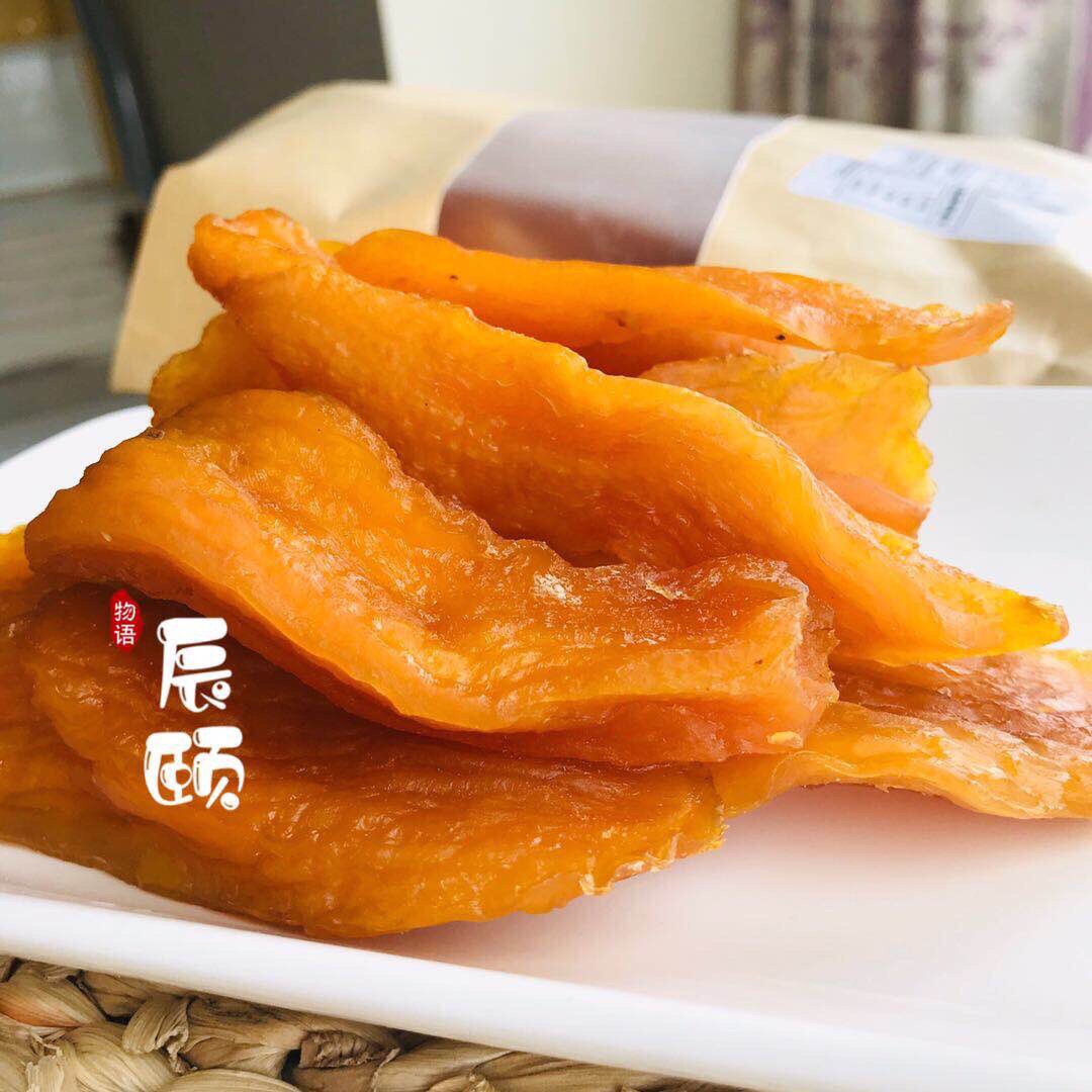 辰颐物语天目山小香薯枣2斤500gx2袋装地瓜番薯薯类制品