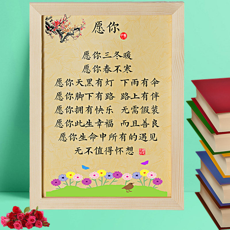 愿你三冬暖春不寒温馨礼物朋友亲人情人装饰书法